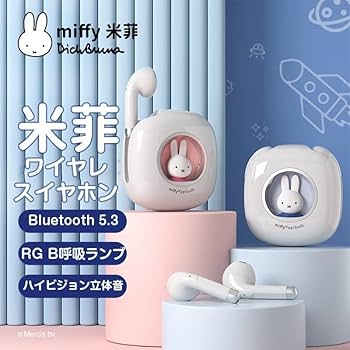 miffy 70th anniversary ワイアレス ヘッドホーン Amazon.co.jp: ミッフィー miffy ワイヤレスイヤホン 【完全